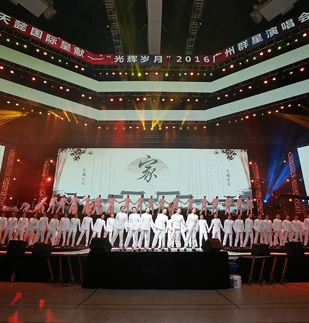 Glorious Years · Stars Concert of TIANYD for Eighth Anniversary was held solemnly in Guangzhou Gymnasium