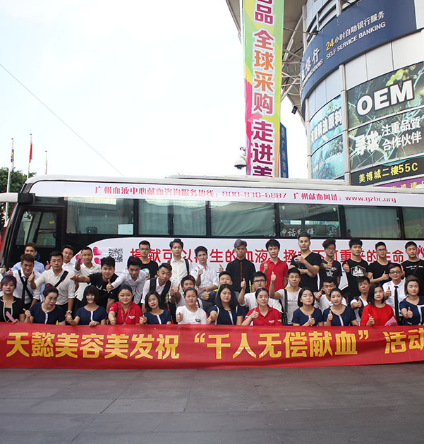 Donating big love and attaining great beauty: TIANYD has joined in the voluntary blood donation campaign for consecutive 6 years
