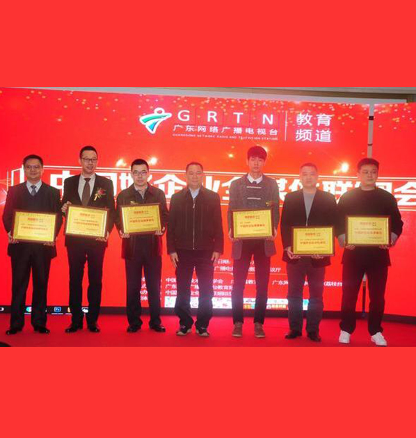 TIANYD won the title of “Good enterprise council member of China”