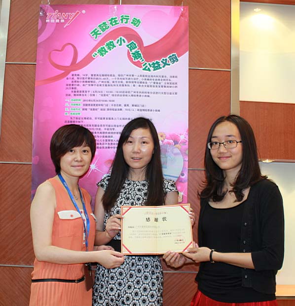 Helping Little Lianghuan! TIANYD donated RMB250,000.